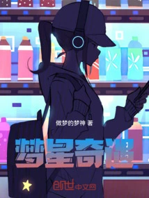 Dream Star Adventure