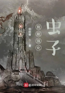 I Can Strengthen Bugs