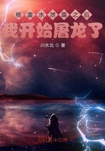 After the Leak, I Started Slaying Dragons