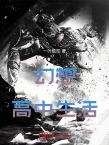 Fantasy High School Life