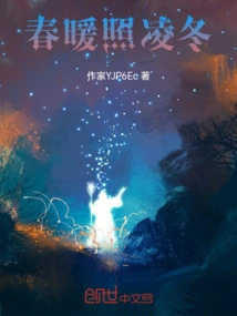 Spring Warms the Winter