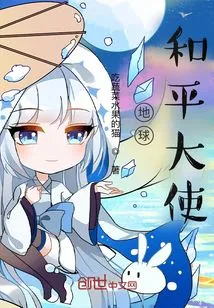 Earth Peace Ambassador