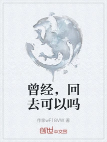 Once Upon a Time, Was it Okay to Go Back?