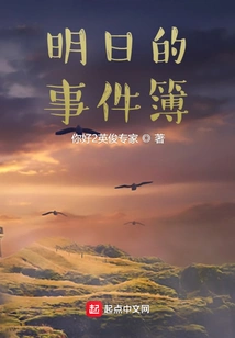 Tomorrow's Event Book