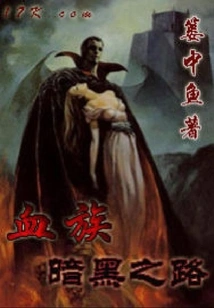 Blood Clan Dark Road