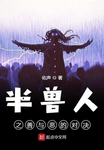 The Showdown between Good and Evil Among Half-orcs