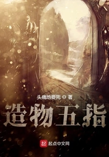 Five Fingers of Creation