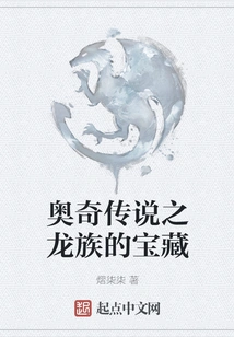 Legend of Ochi: Treasure of the Dragon Clan