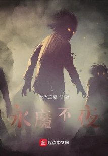 The Devil Never Sleeps