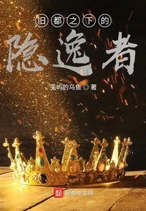 Hermits under the Old Capital