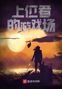 The Playground of Superiors