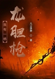 I Have a Gentian Gun