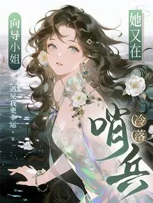 Miss Guide, She is Neglecting the Sentry Again