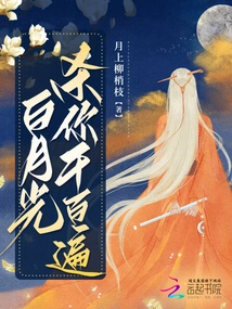 Bai Yueguang Will Kill You a Thousand Times