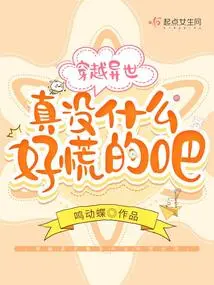 There's Really Nothing to Panic About Traveling Through Another World, Right?