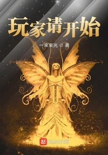 Players Please Start