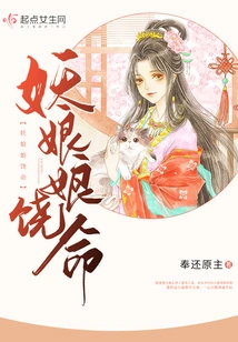 Demon Empress, Please Forgive Me