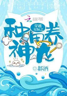 Across the Stars: Farming and Raising the Dragon