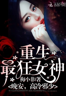 I Still Love You in the Ninth Reincarnation