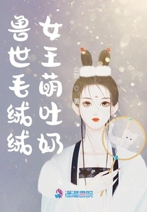 The Plush Queen of the Beast World Vomits Milk