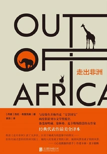 Out of Africa (starring Meryl Streep)