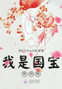 I Am a National Treasure. What Should I Be Afraid Of?