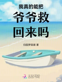 Can I Really Bring Grandpa Back?