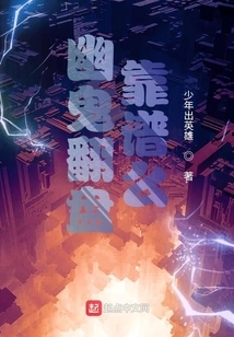 Is Ghost's Comeback Reliable?