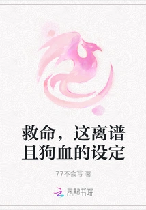 Help, This Outrageous and Bloody Setting