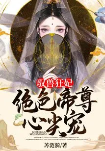 The Beast-controlling Concubine: the Stunning Emperor's Favorite