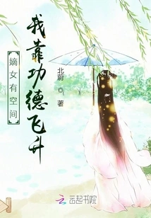 There is Room for the Legitimate Daughter: I Rely on Merit to Ascend