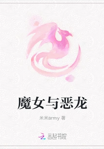 The Witch and the Dragon