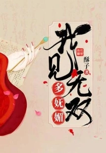 I See How Charming Wushuang Is