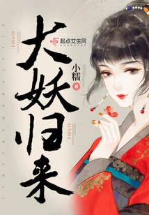 The Big Demon Returns