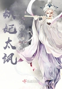 Demon Concubine Tai Sa: Your Majesty, Please Take Over