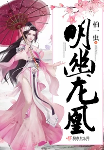 Mingyou Dragon and Phoenix