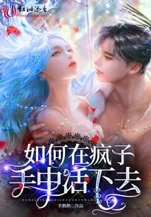 How to Survive in the Hands of a Madman