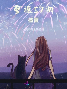 Return to 57 Summers