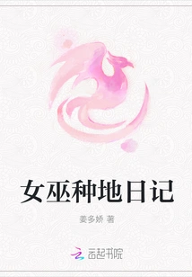 Diary of a Witch Farming