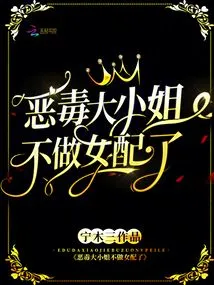 The Evil Eldest Lady Will No Longer Be the Female Supporting Role