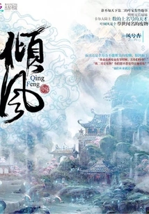 Qingfeng