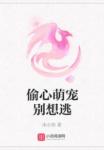 Don't Even Think About Escaping from Your Beloved Pet