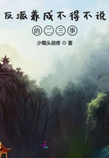 Two or Three Things I Have to Say About the Development of Villains