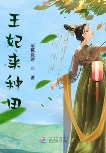 The Princess Comes to Farm