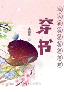 Wearing Books: I Am Forced to Contrast Cuteness Every Day