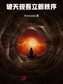 Breaking the Rules of Heaven: I Establish a New Order