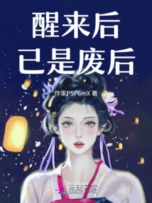 When I Wake Up, I Am Already a Waste Queen