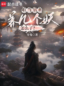 What's Wrong with Us Officials Raising a Few Demons?