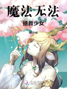 The Evil Magical Girl Handbook