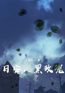 Good Day, Black Rose